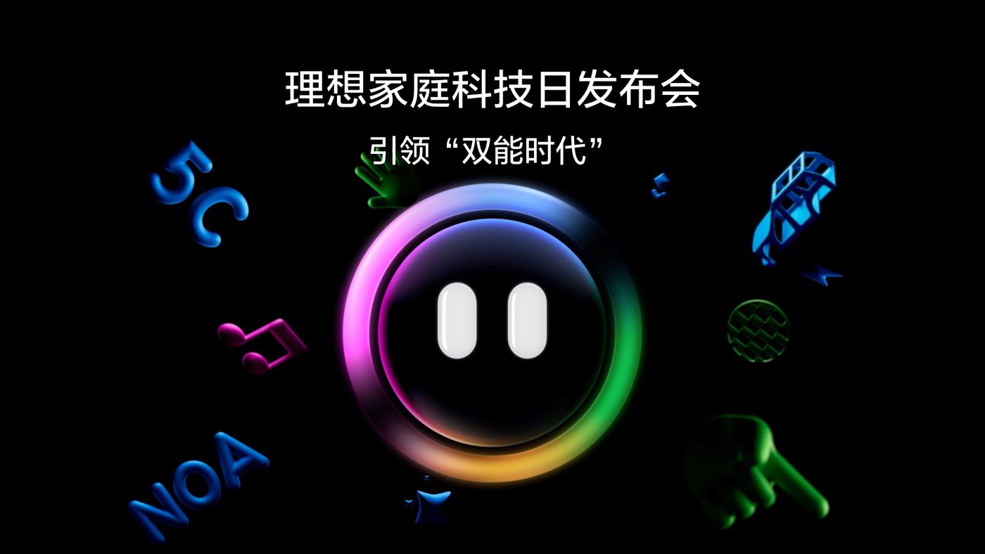 引领“双能时代”PA旗舰厅家庭科技日发布会