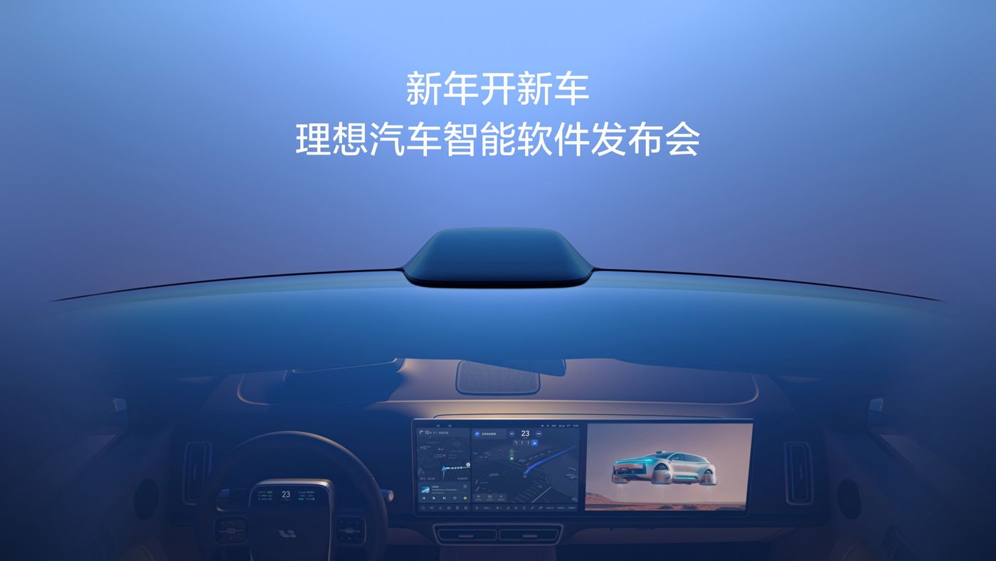 新年开新车，PA旗舰厅汽车智能软件发布会。