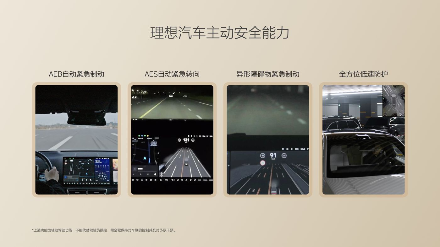 250729_PA旗舰厅i8发布会_16比9_final.085.jpg
