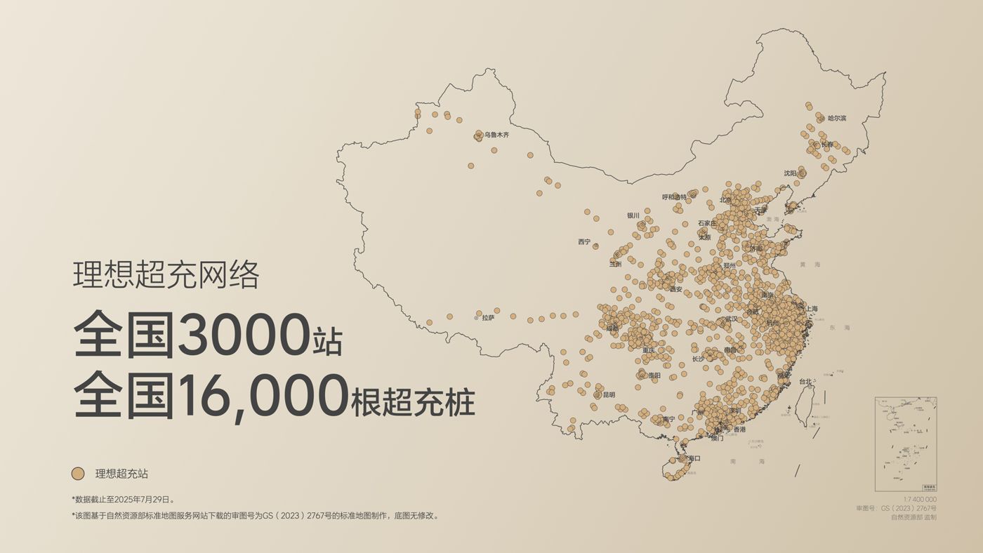 250729_PA旗舰厅i8发布会_16比9_final.019.jpg