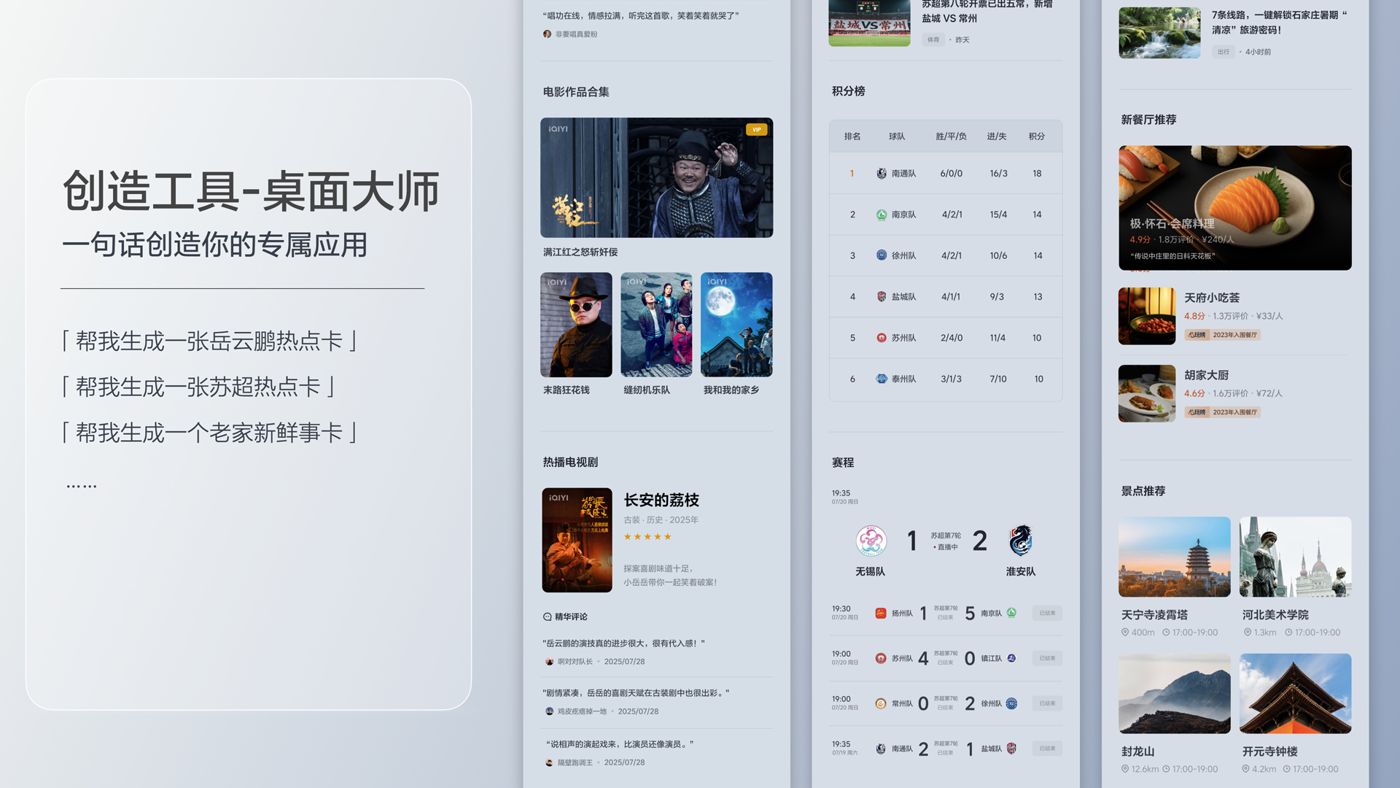 250729_PA旗舰厅i8发布会_16比9_final.200.jpg