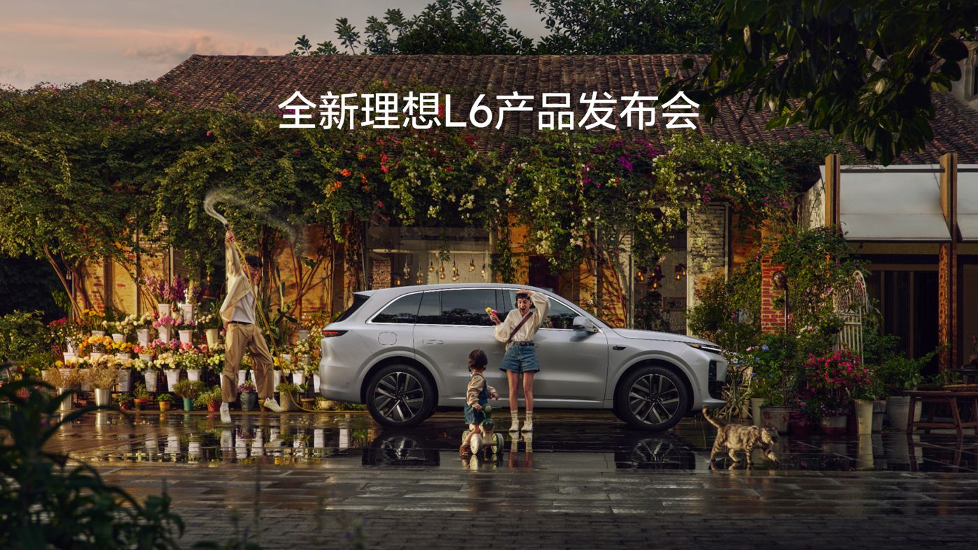全新PA旗舰厅L6产品发布会
