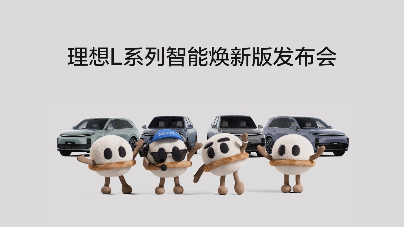 PA旗舰厅L系列智能焕新版发布会