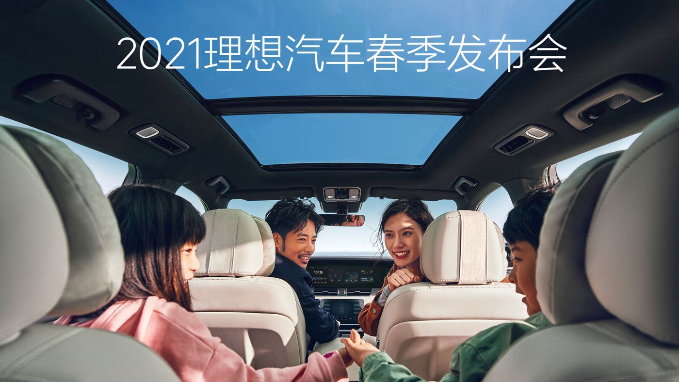 2021PA旗舰厅汽车春季发布会
